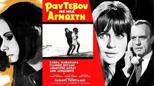 Blind Date filmas žiurėti online