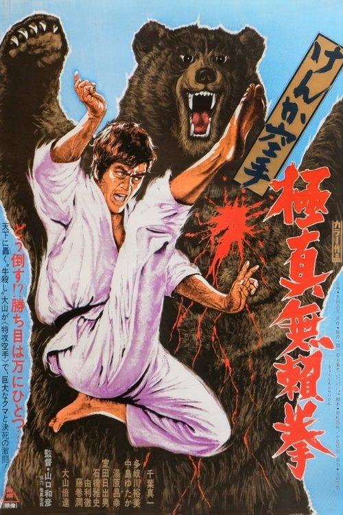 Karate Bear Fighter filmas online