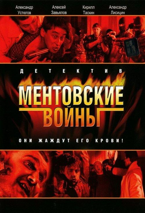 Farų karai filmas online