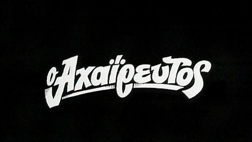 The Unpraised filmas žiurėti online