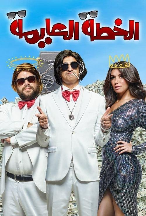 Vernacular Plan filmas online