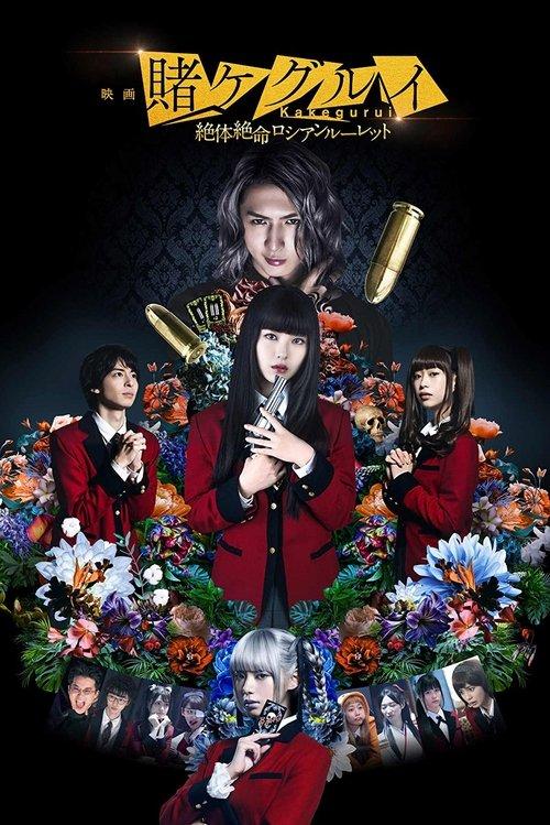 Kakegurui 2: Desperate Russian Roulette filmas online