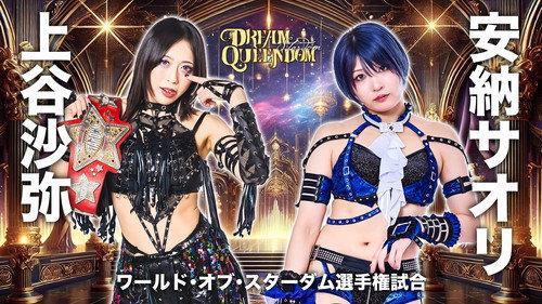 STARDOM DREAM QUEENDOM 2025 filmas žiurėti online