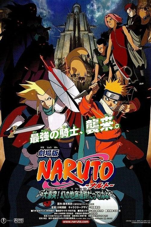 劇場版 NARUTO -ナルト- 大激突!幻の地底遺跡だってばよ filmas online