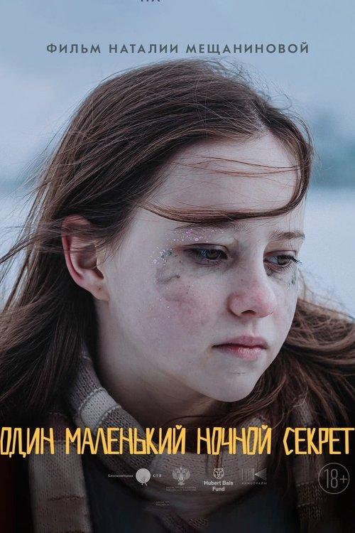 Один маленький ночной секрет filmas online