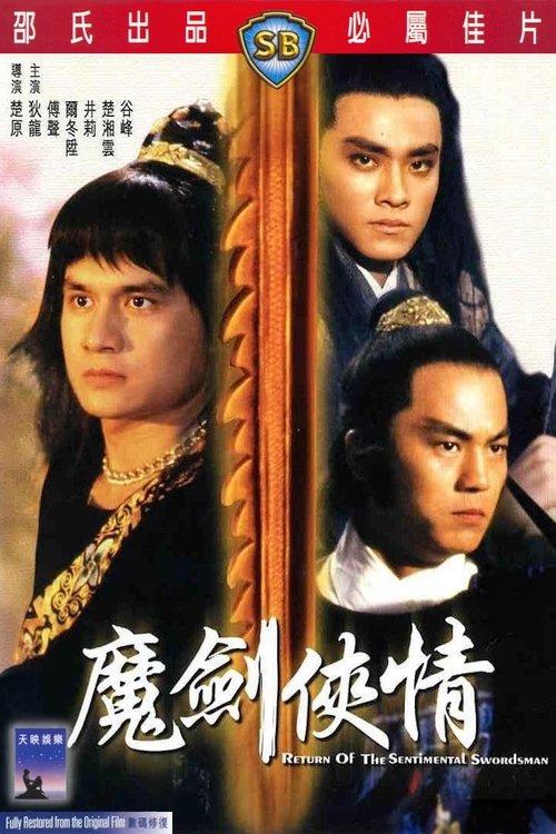 Return of the Sentimental Swordsman filmas online