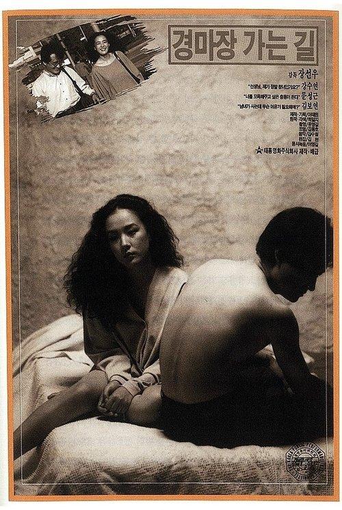 The Road to the Racetrack filmas online