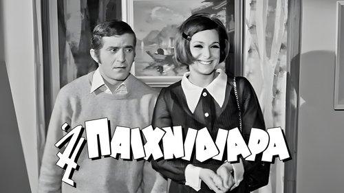 The Playful Girl filmas žiurėti online