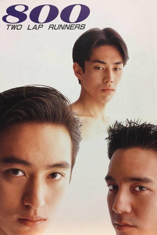 800 Two Lap Runners filmas online