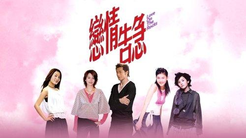 Love on the Rocks filmas žiurėti online