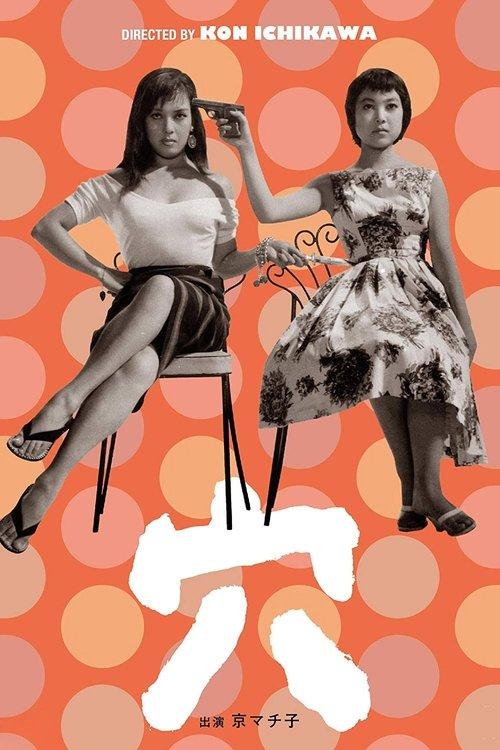 Hole in One filmas online