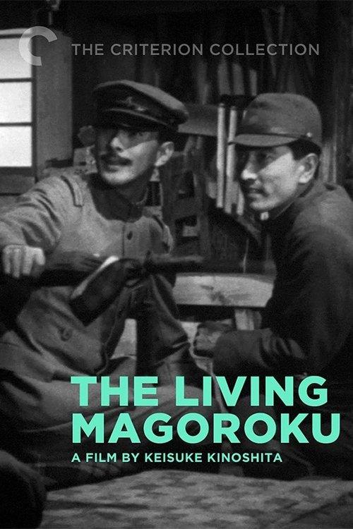 The Living Magoroku filmas online