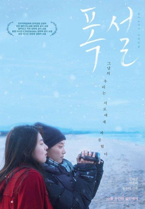 Heavy Snow filmas online