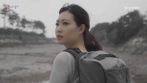 Yool and Seul filmas žiurėti online