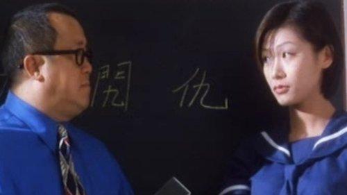 Mr. Wai-Go filmas žiurėti online