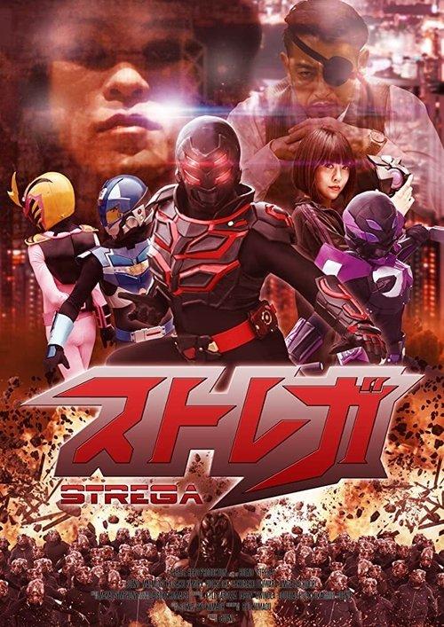 Strega filmas online