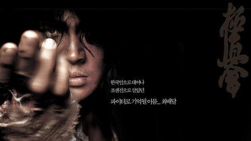 Fighter in the Wind filmas žiurėti online