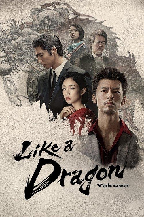 Kaip drakonas: Yakuza filmas online