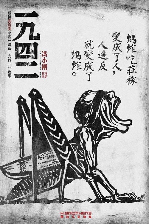 Back to 1942 filmas online