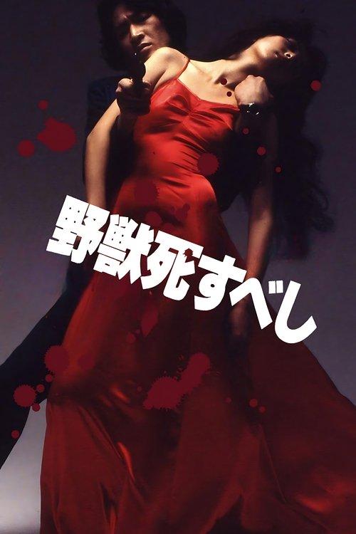 The Beast to Die filmas online