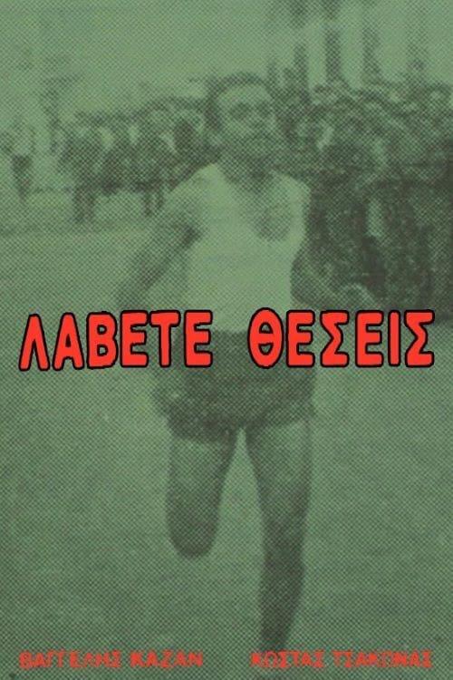 Get on Your Mark filmas online