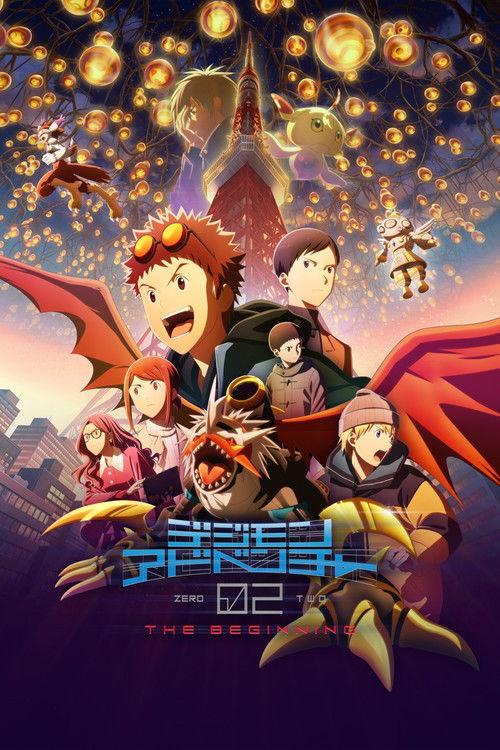 デジモンアドベンチャー02 THE BEGINNING filmas online