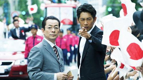 AIBOU: The Movie IV filmas žiurėti online