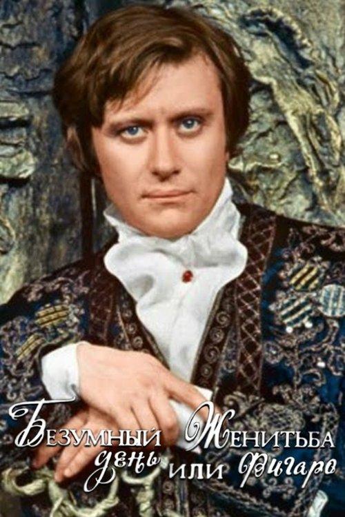 Mad Day or Figaro Wedding filmas online