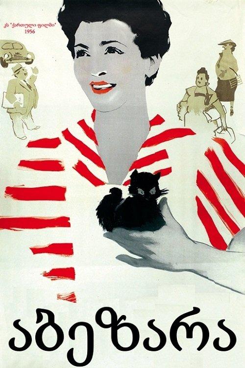 The Scrapper filmas online