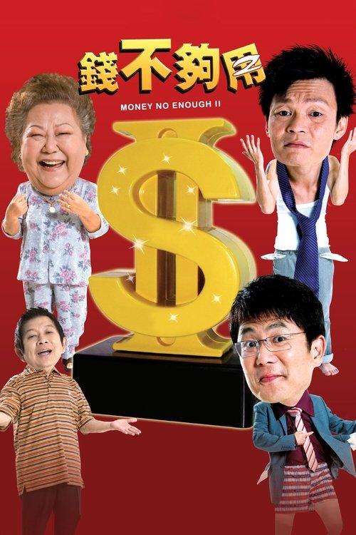 Money Not Enough 2 filmas online