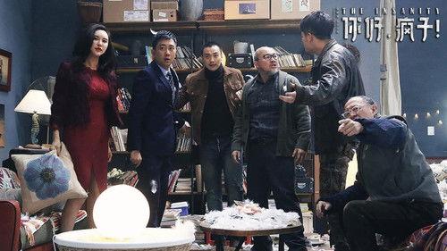 The Insanity filmas žiurėti online