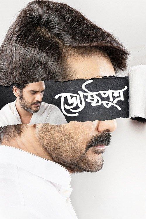 Jyeshthoputro filmas online