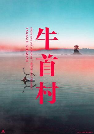 Ox-Head Village filmas online