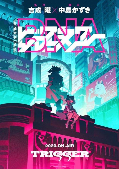BNA ビー・エヌ・エー filmas online