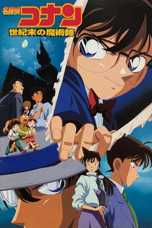 Detective Conan: The Last Wizard of the Century filmas online