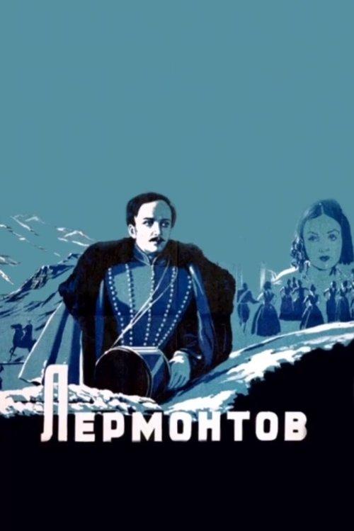 Lermontov filmas online