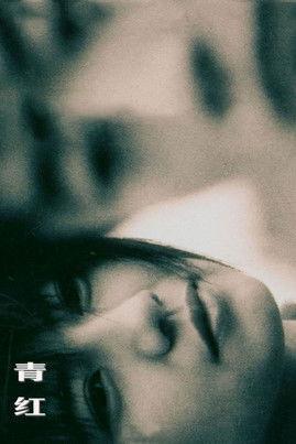 Shanghai Dreams filmas online