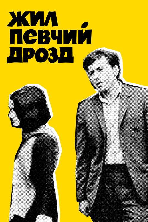 There Once Was a Singing Blackbird filmas online