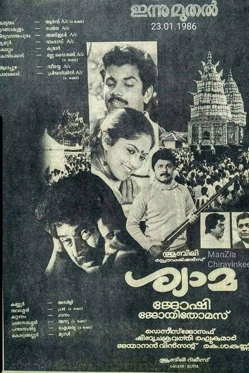 Shyama filmas online