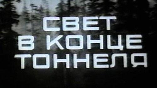 Light at the End of the Tunnel filmas žiurėti online