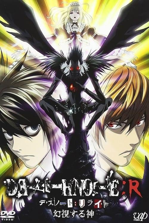 DEATH NOTE リライト ～幻視する神～