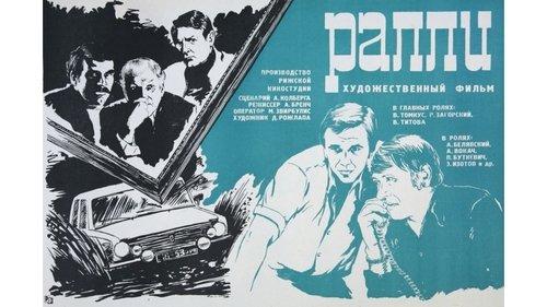 Rallijs filmas žiurėti online