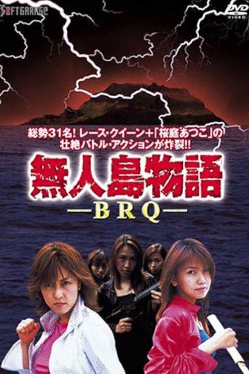 無人島物語 BRQ filmas online