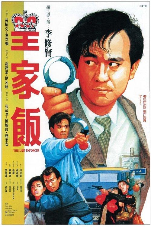 The Law Enforcer filmas online
