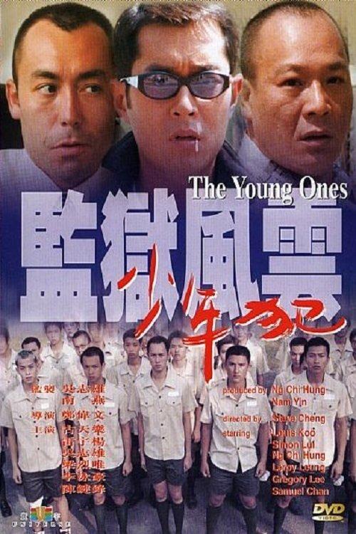 The Young Ones filmas online
