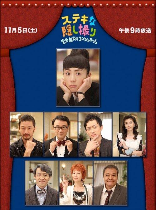 A Flawless Concierge filmas online