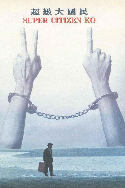 Super Citizen Ko filmas online
