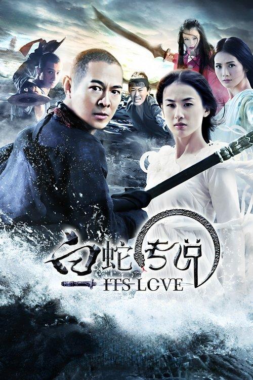 The Sorcerer and the White Snake filmas online