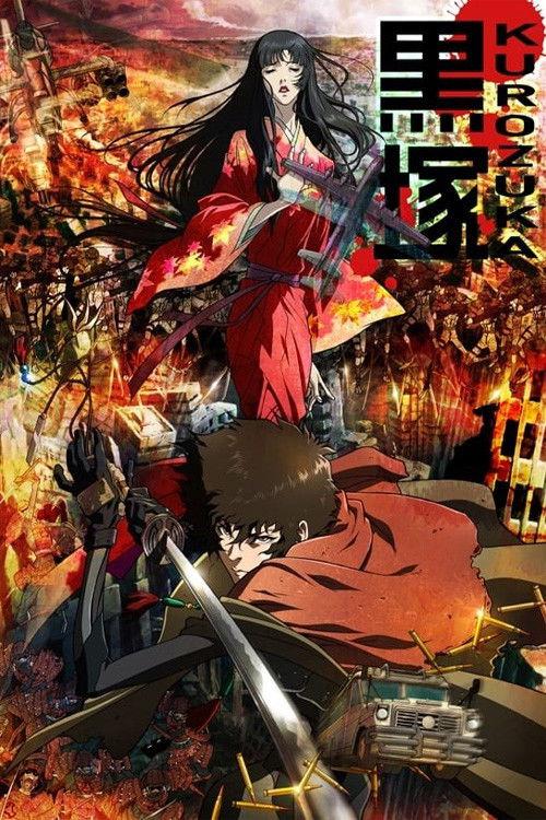 黒塚 KUROZUKA filmas online