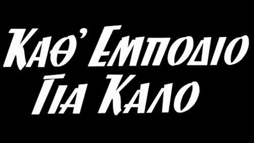 Every Cloud Has a Silver Lining filmas žiurėti online